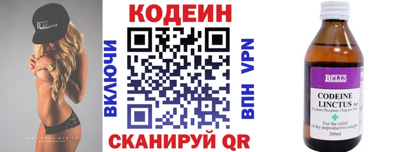 купить наркотик  Лермонтов  Кодеиновый сироп Lean напиток Lean (лин) 
